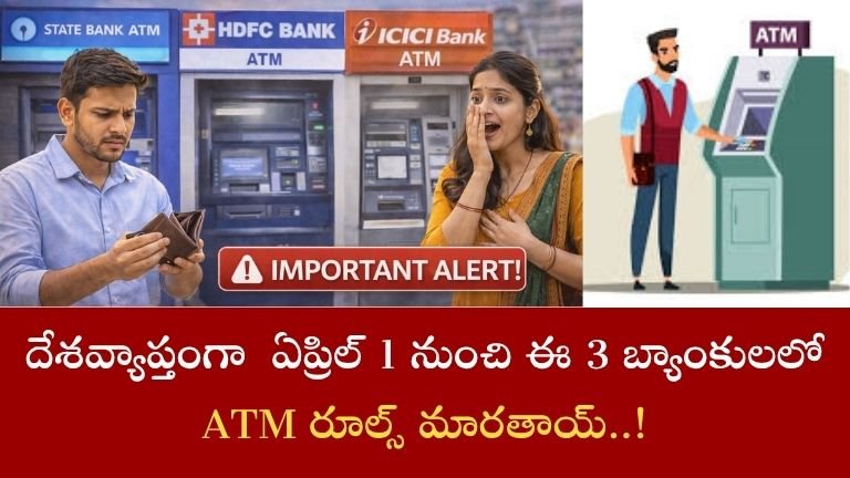 ATM Withdrawal Rules