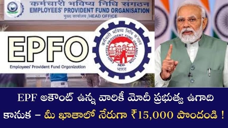 EPFO