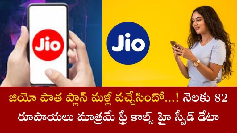 Jio Recharge