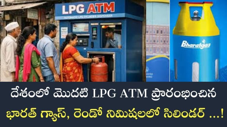 LPG ATM