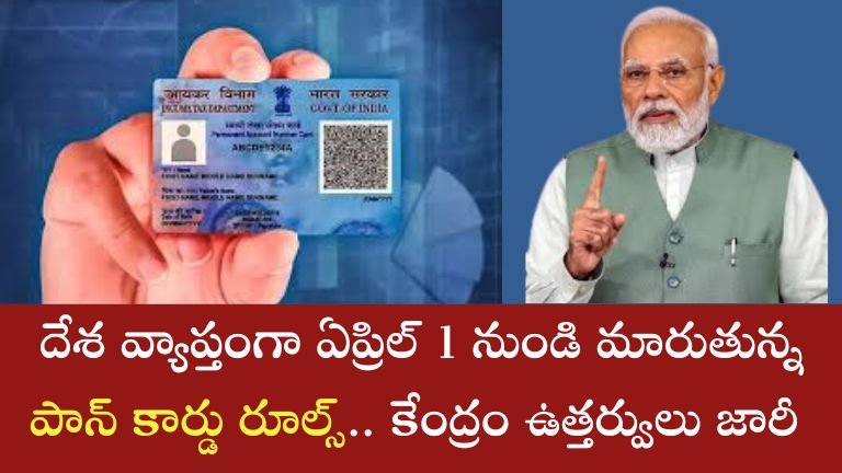 Pan Card
