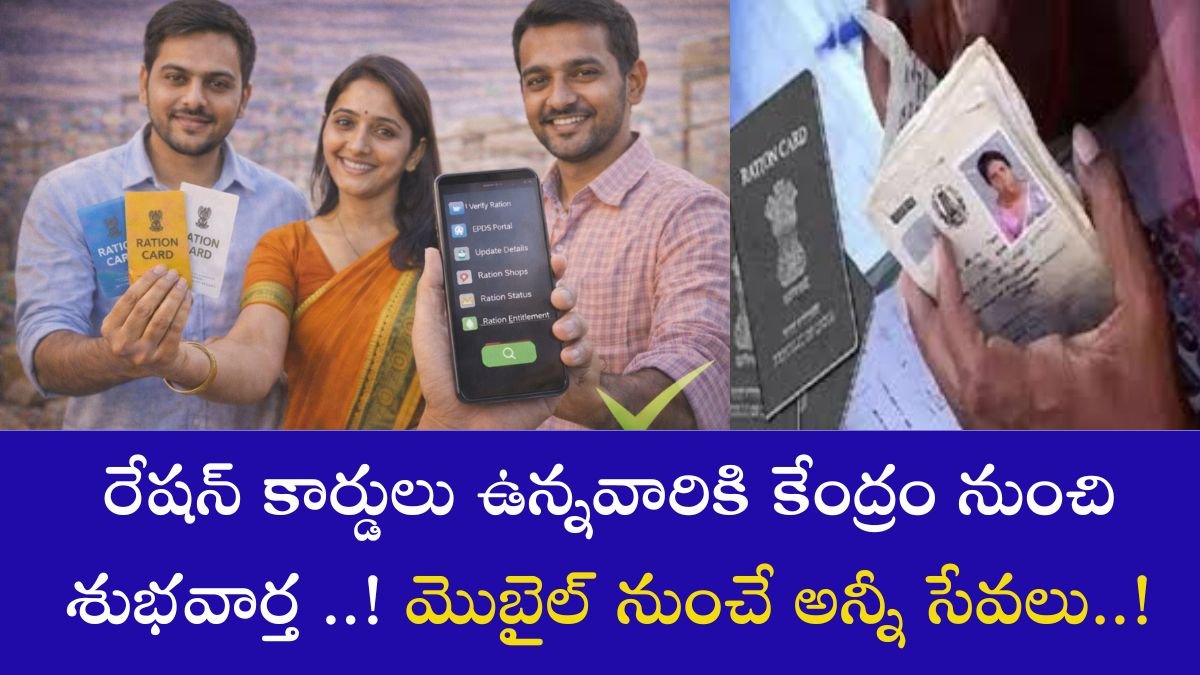 Ration Cards