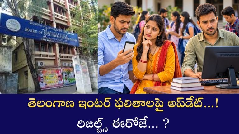 Telangana Inter Results 2026