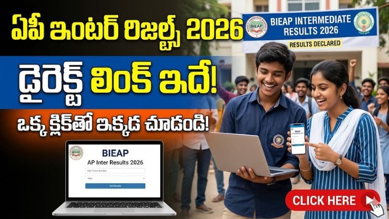 AP Inter Results 2026 Direct Link