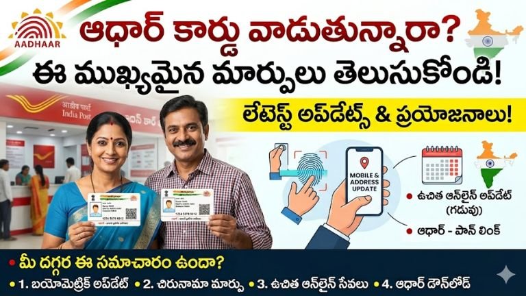 Aadhaar Card 2026