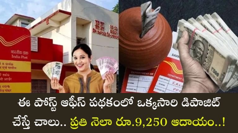 Post Office Scheme