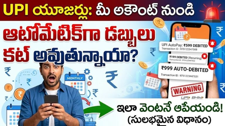 UPI Users
