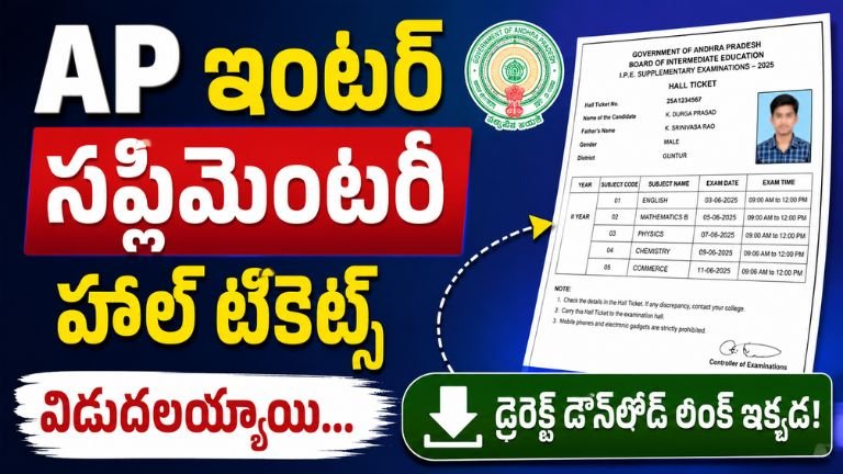 Inter Exams 2026