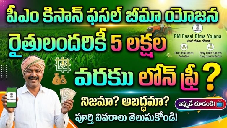 PM Kisan Credit Card