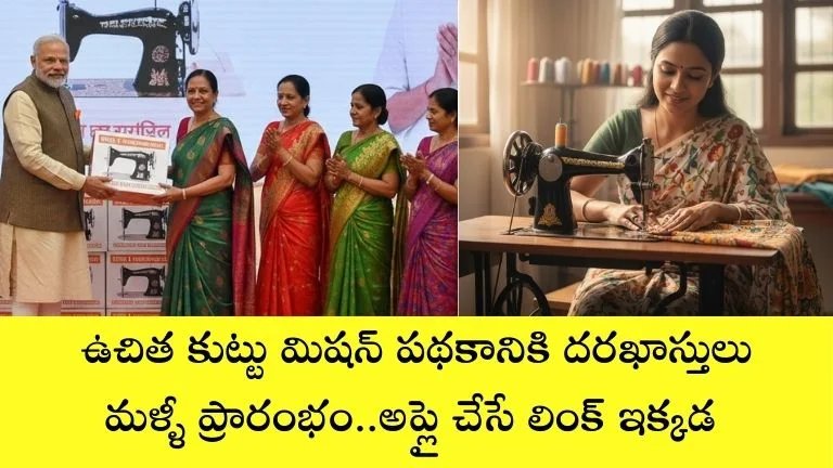 Free Sewing Machine