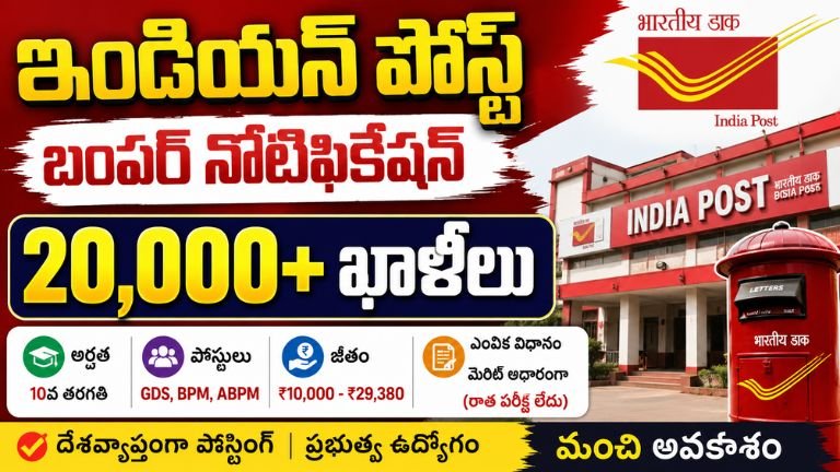Post Office