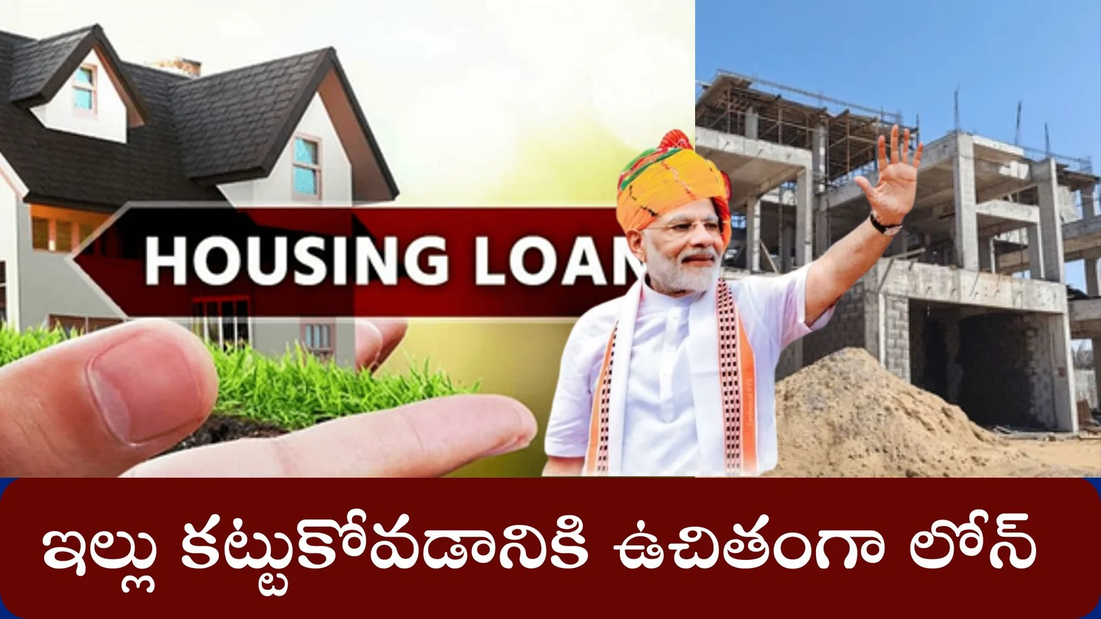 Home Loan