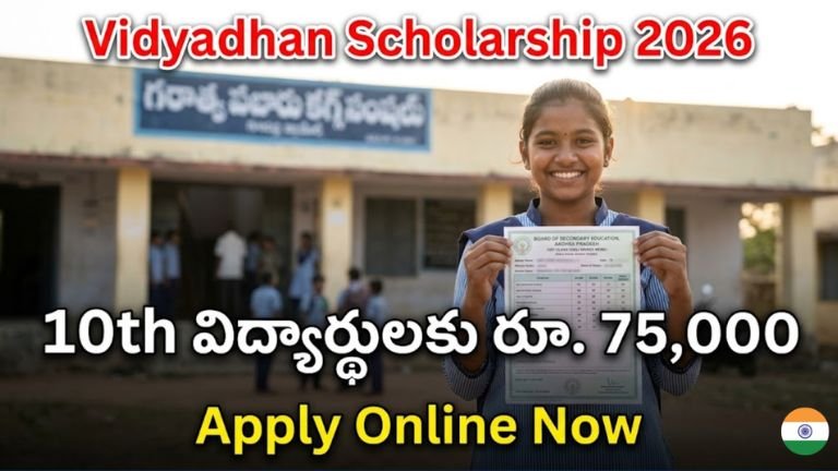 vidyadhan scholarship 2026
